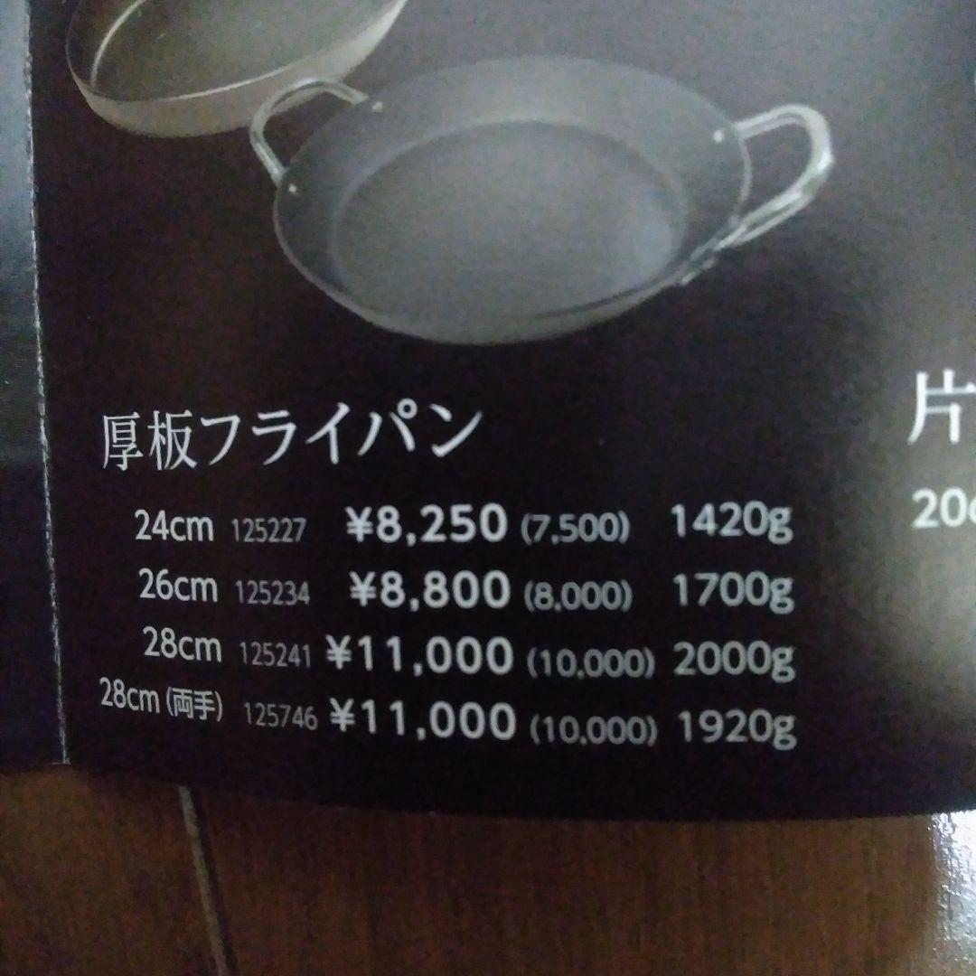 ⭐リバーライトKIWAME 極シリーズ フライパン ✨新品未使用