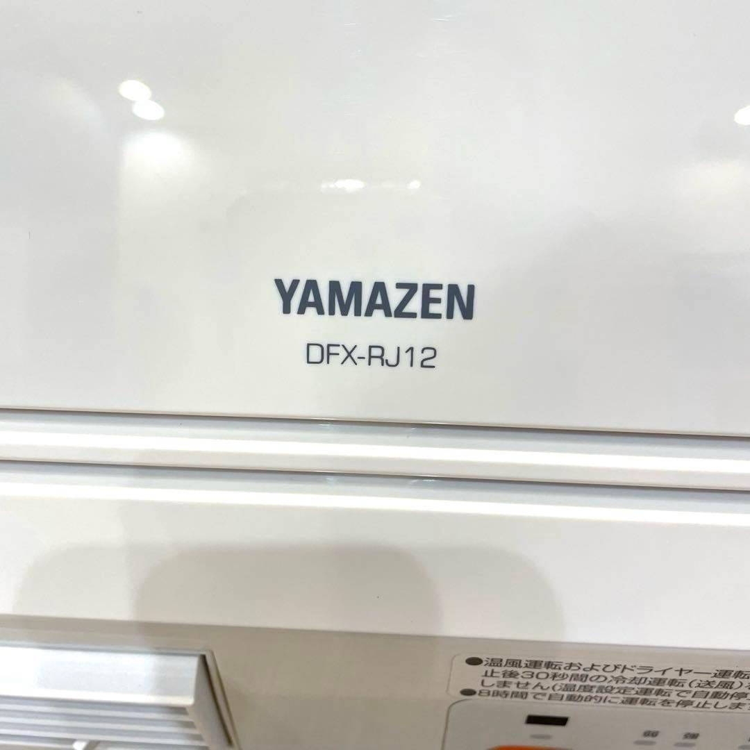 【極美品】YAMAZEN 脱衣所温風ヒーター DFX-RJ12 リモコン付