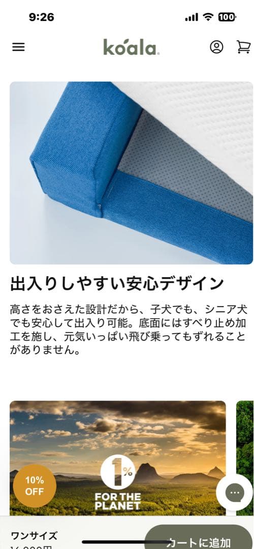 ☆期間限定☆新品☆未開封品❗️コアラマットレス ペット用 ベッド KUDDLE