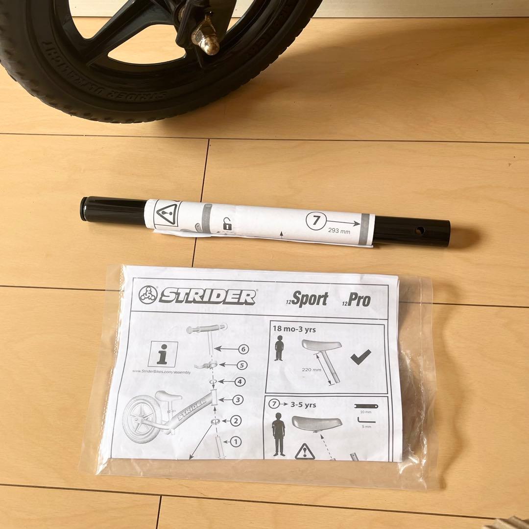 STRIDER sport バランスバイク オレンジ　ストライダー　正規品