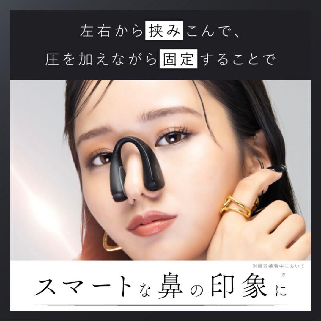 【新品/未使用】NIPLUX 鼻専用美顔器 QNos & ACアダプター付き