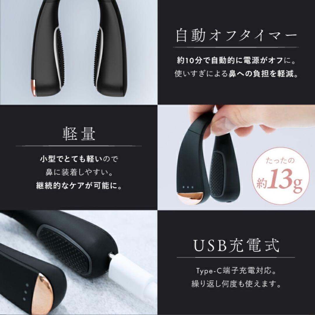 【新品/未使用】NIPLUX 鼻専用美顔器 QNos & ACアダプター付き