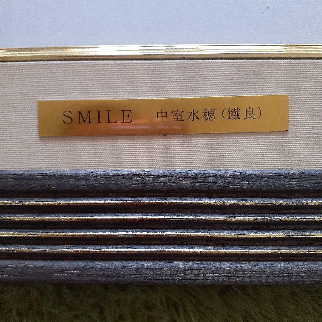 書家　中室　水穂SMILE肉筆　額装