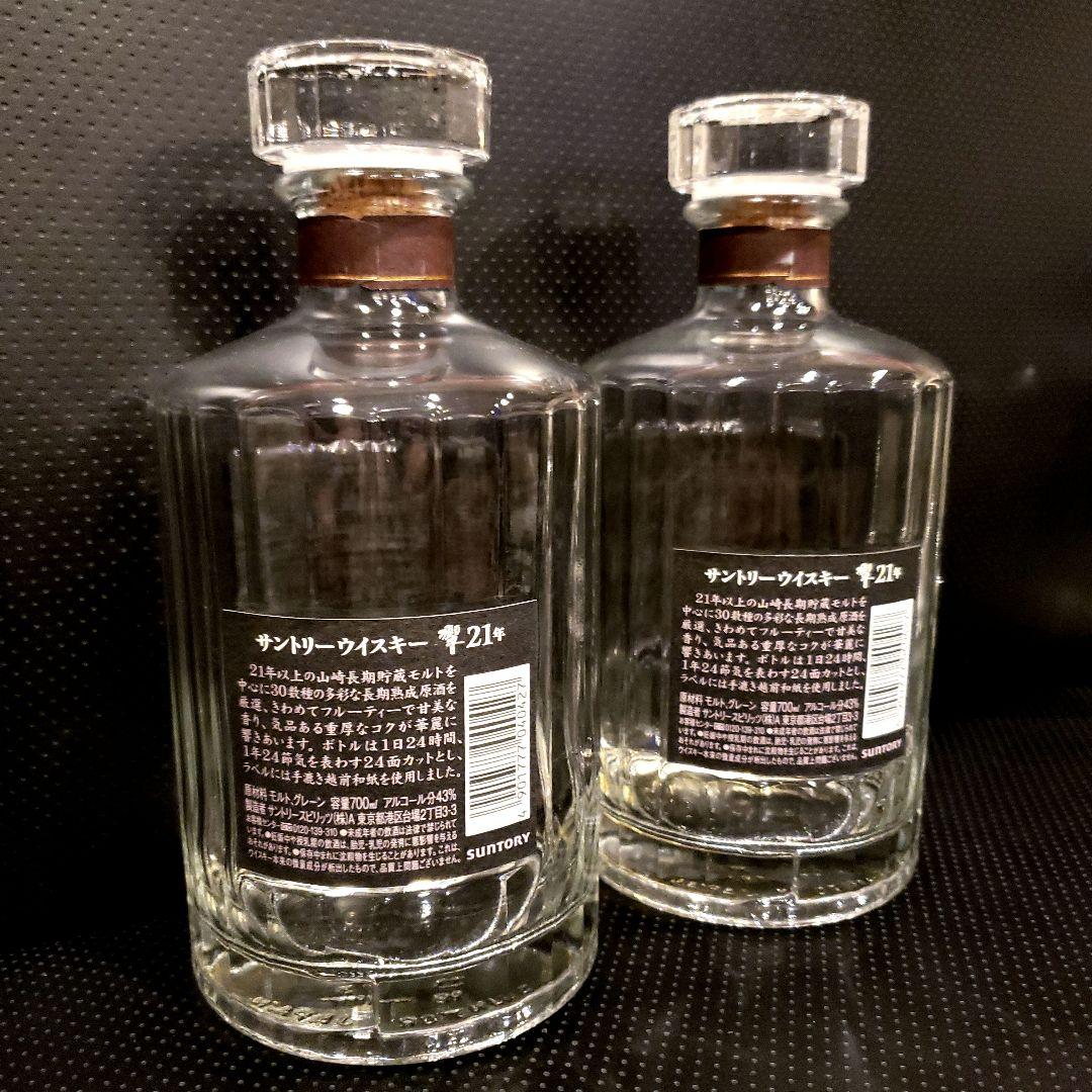 週末限定価格 響21年と17年 ウイスキー空瓶セット