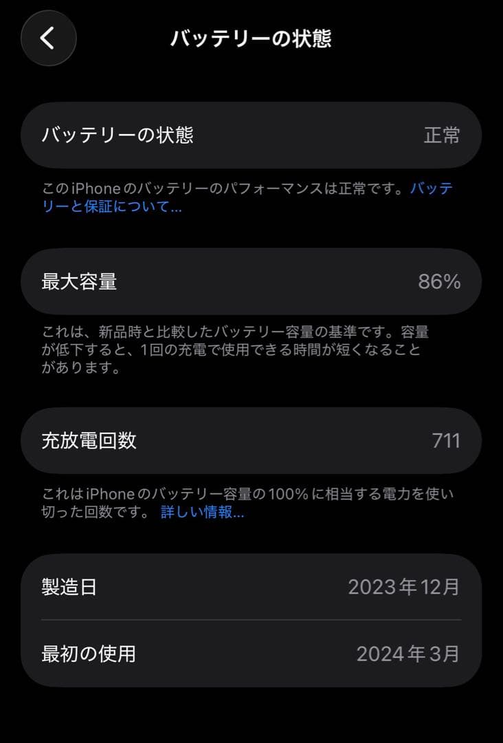 『美品』iPhone15 256GB ピンク