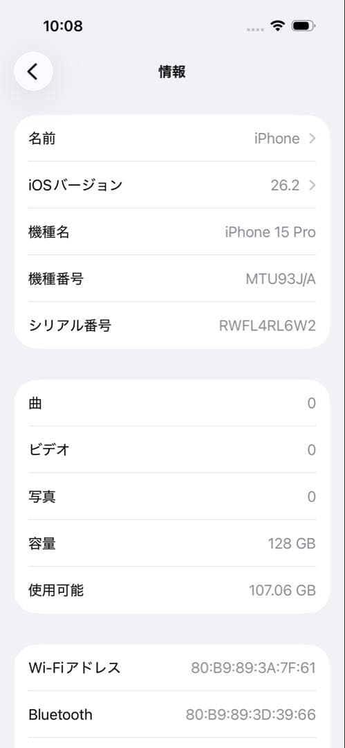 Apple iPhone 15 Pro ナチュラルチタニウム 128GB