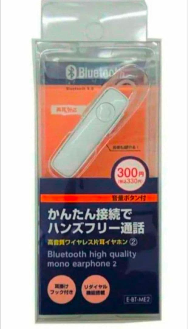 まとめ売り ワイヤレスイヤホン 15点 セット　⑥?