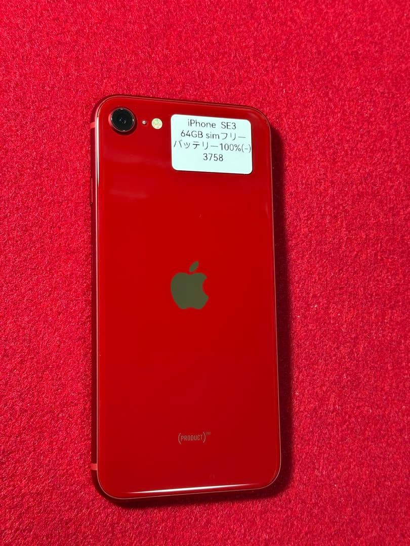 【3758】iPhone SE3第3世代レッド 64GB simフリー
