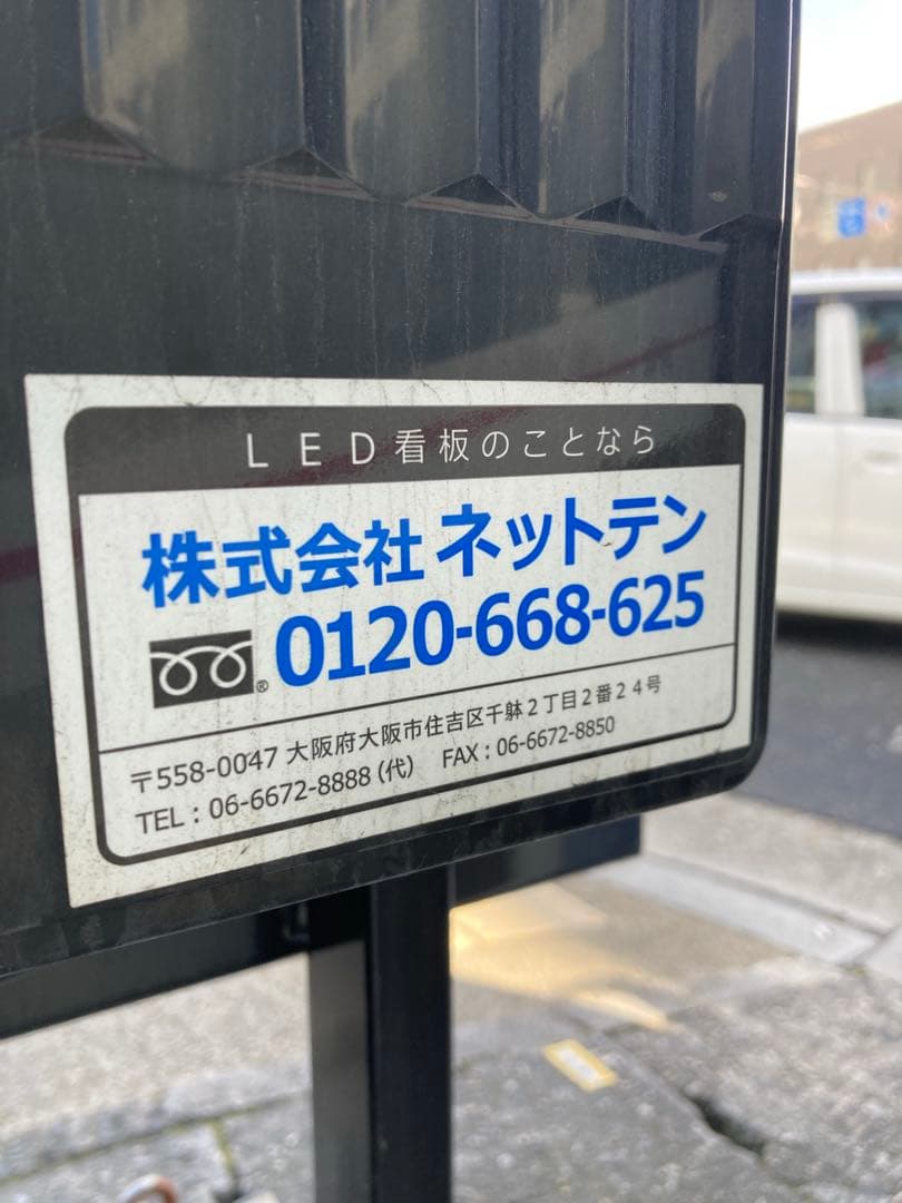 電子看板