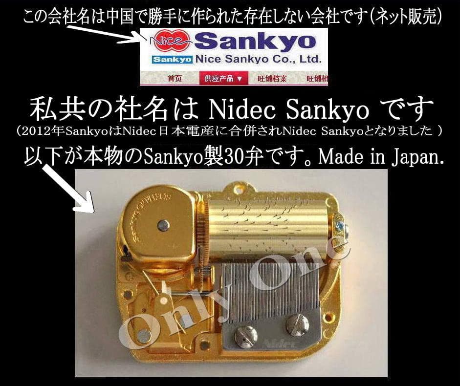 新品30弁 ゆず ♪見上げてごらん夜の星を（カバー）オルフェウス320オルゴール