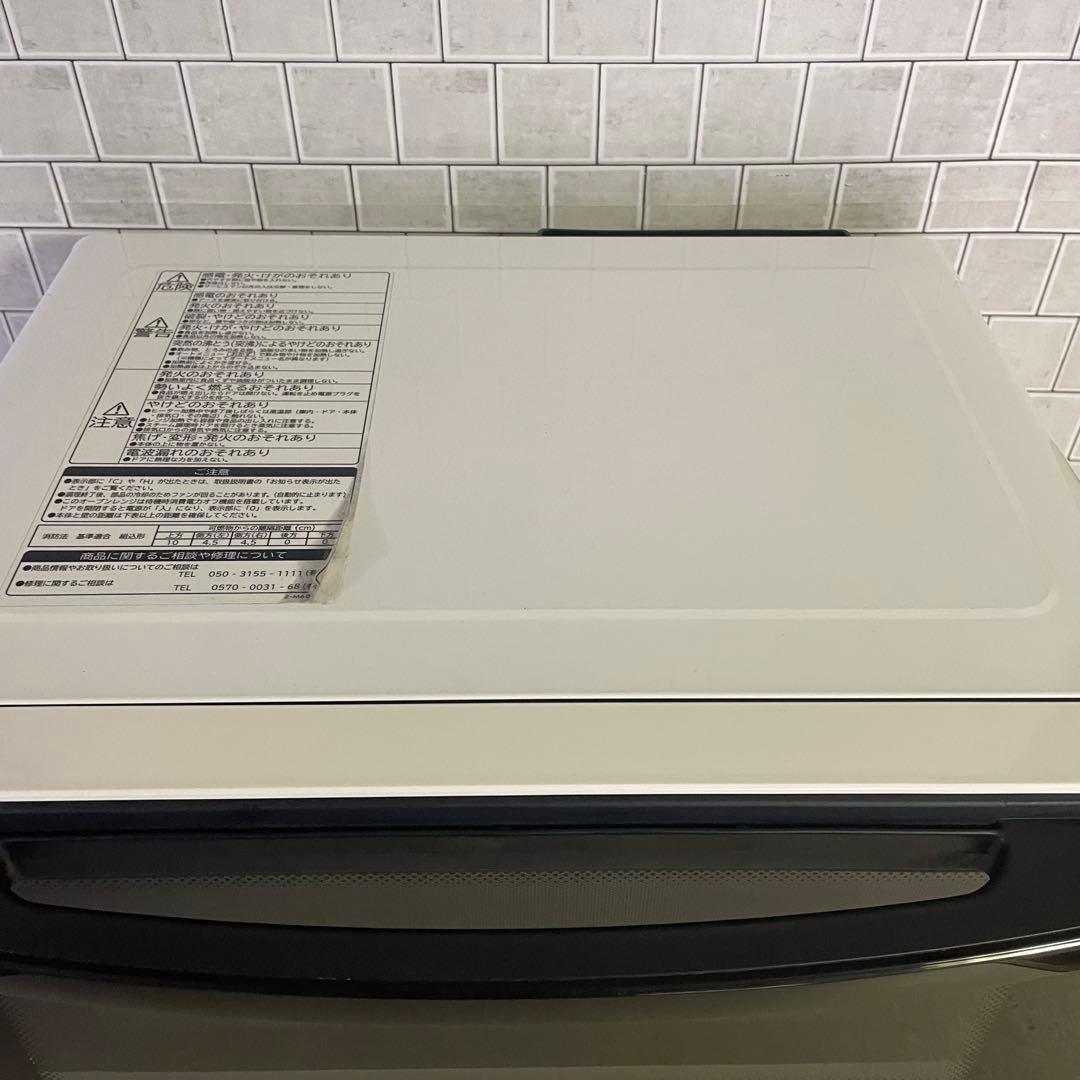 ヘルシーシェフ　HITACHI MRO-S8Yオーブンレンジ 2021年製 白