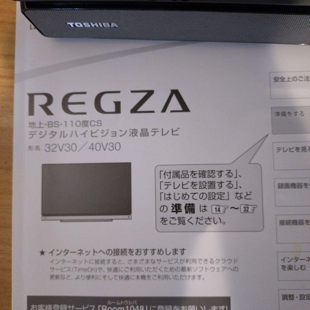 東芝 40V型フルハイビジョン液晶テレビ REGZA 40V30
