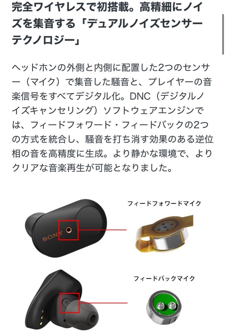 【美品】SONY WF-1000XM3 ＆ 専用カバー付き