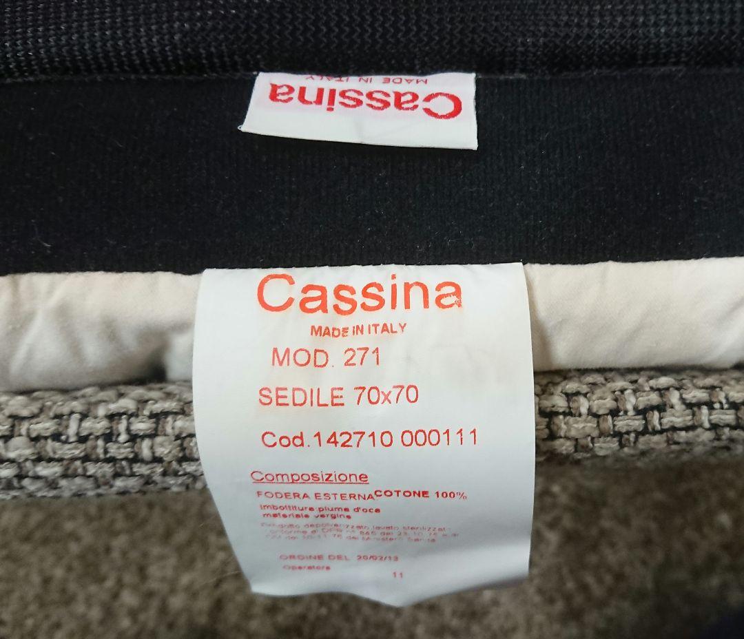 Cassina MEX CUBE 定価29万円 271-81 オットマン ソファ