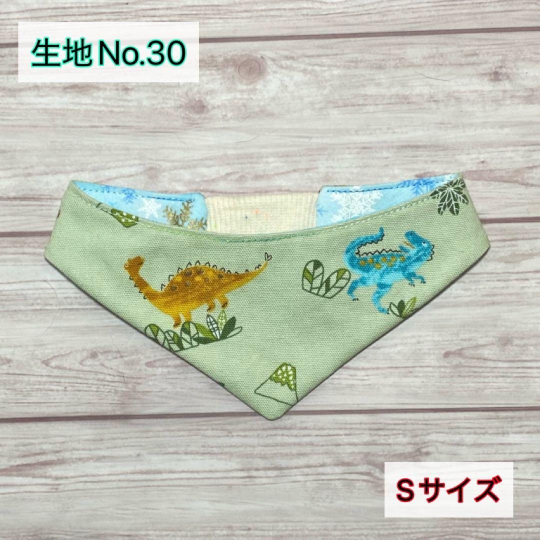 犬ネコ用リバーシブルバンダナ★見本★正規品生地No.18〜