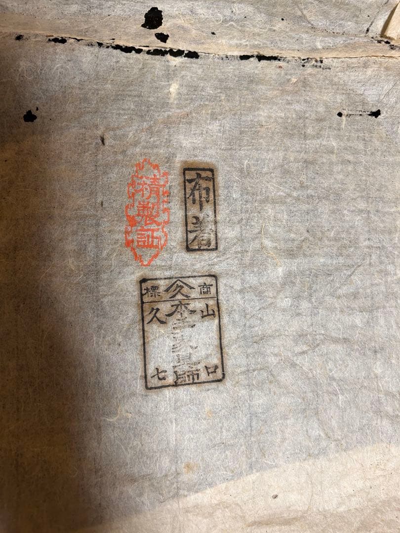 黒漆器　脚付膳　十二膳　お櫃　盆四枚　布着　木箱　明治時代　法事