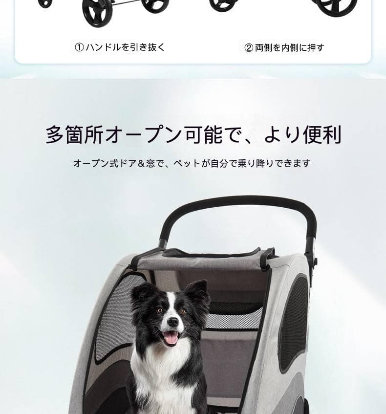 三面開閉式大型ペットカート