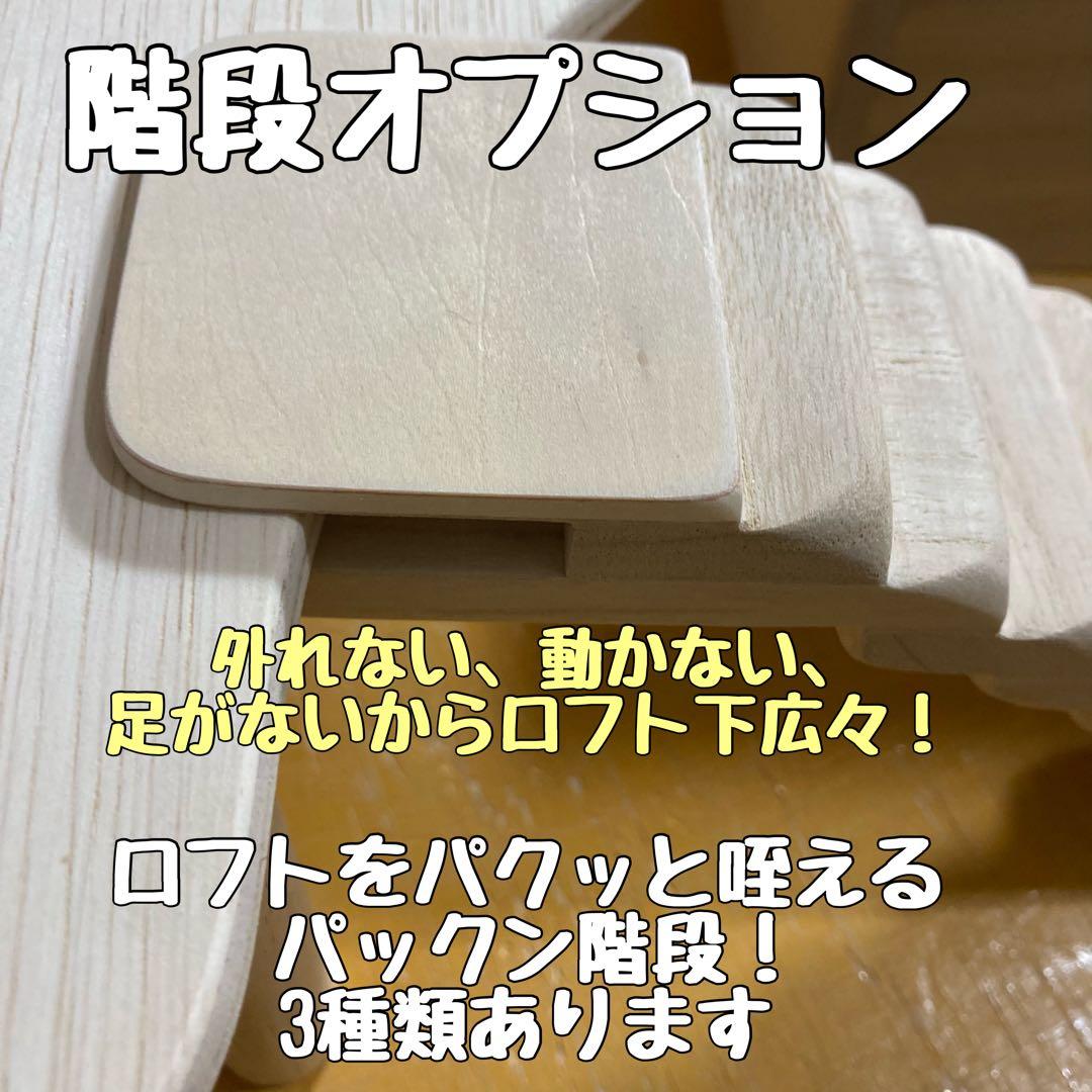 かわち　ハムスター　グラスハーモニー600 600N用　ロフト巣箱
