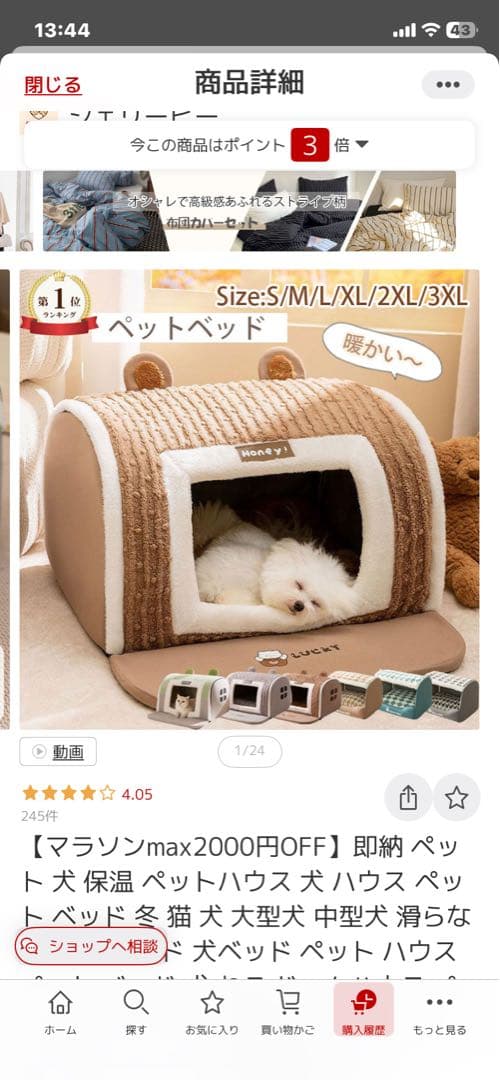 ペットキャリーバッグ & ペットハウス