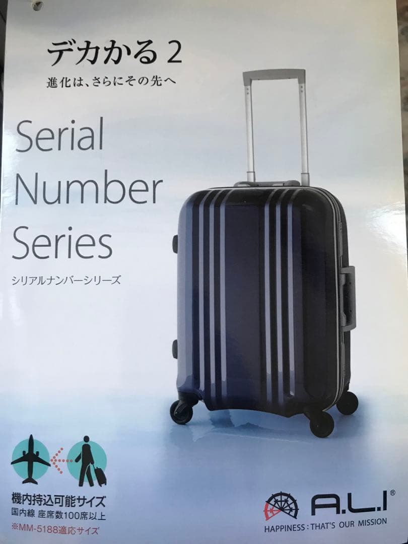 未使用スーツケース ハードキャリー 90L ホワイトカーボン MM-5688