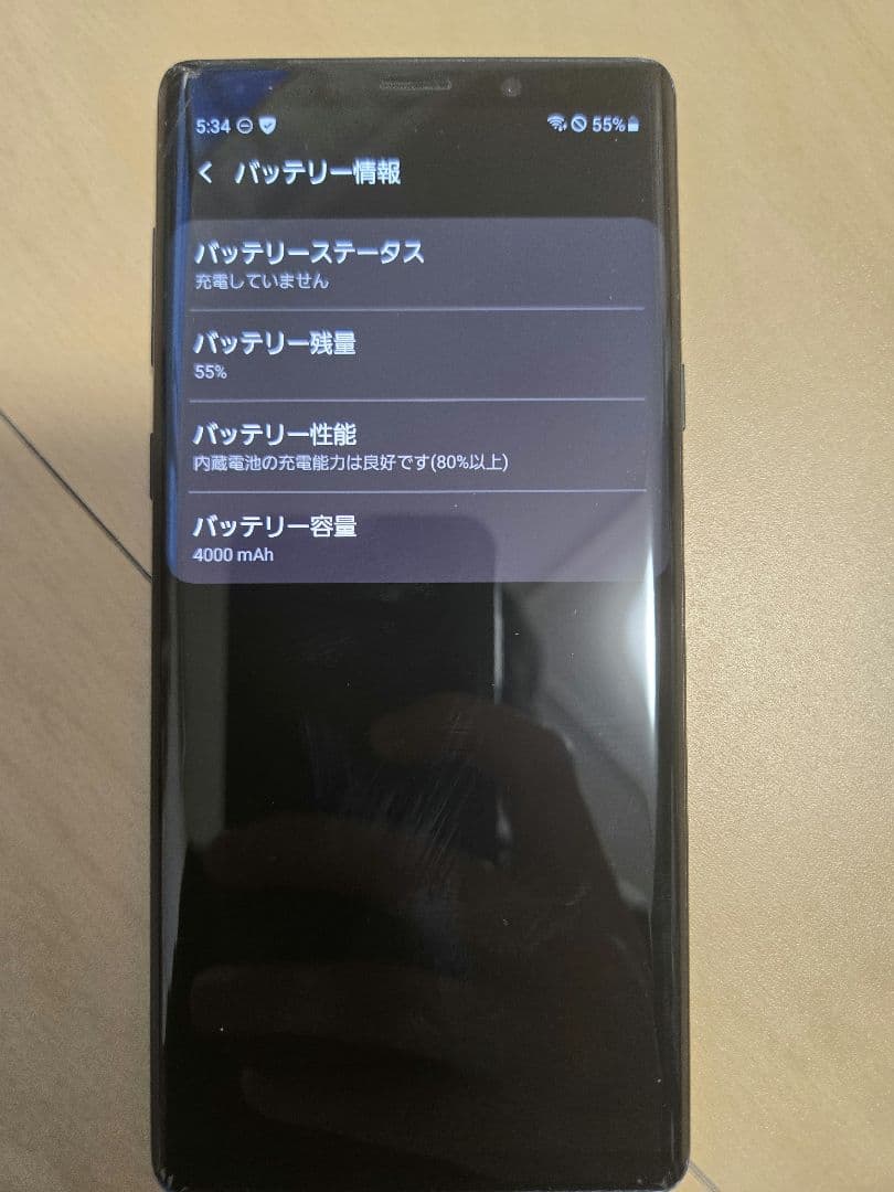 GalaxyNote9本体