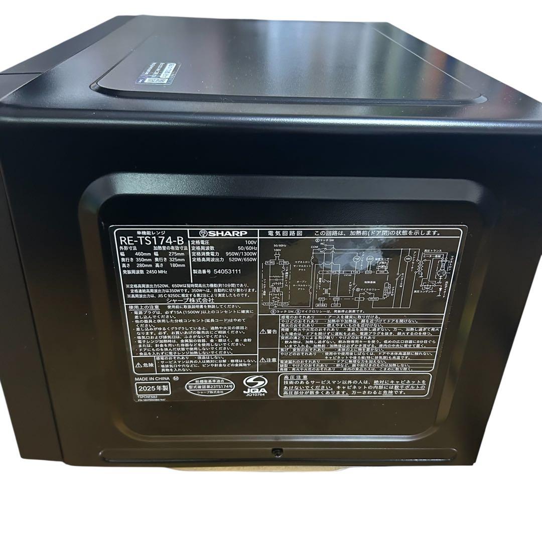 ⭐️2025年製⭐️ SHARP 単機能電子レンジ RE-TS174-B