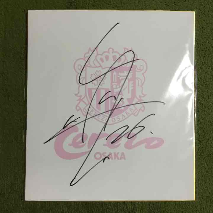 レア‼︎ 香川真司選手 凱旋試合サイン
