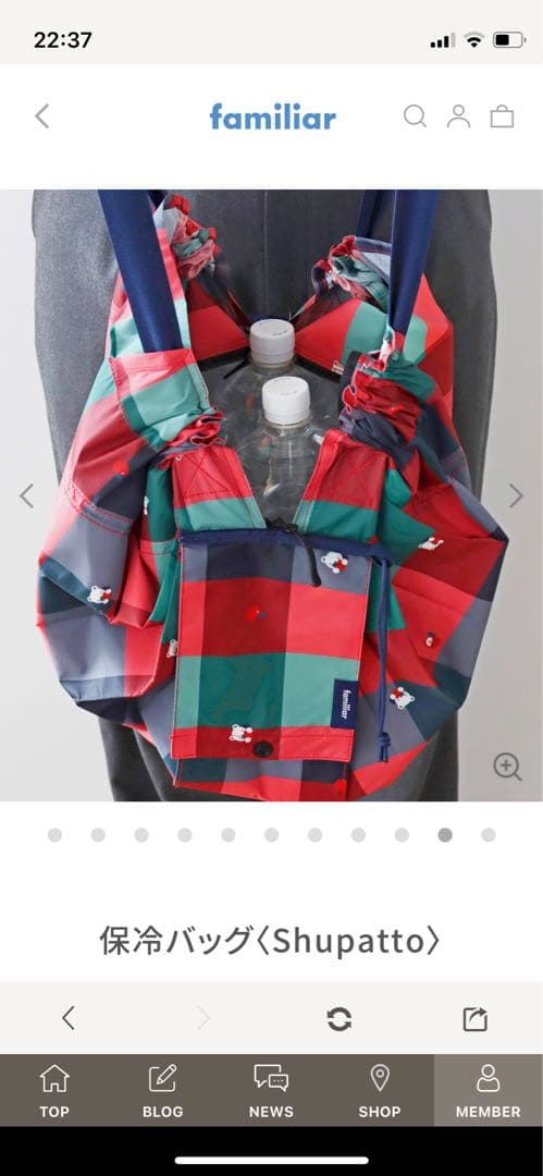 ※多少のお値下げ可能です【完売品】familiar Shupatto 保冷バッグ