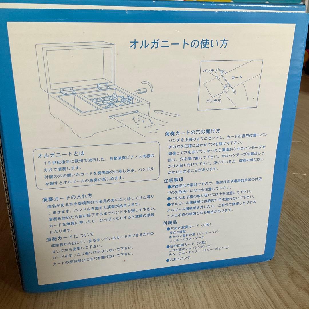 【超レア】オルゴール オルガニート ディズニーランド限定
