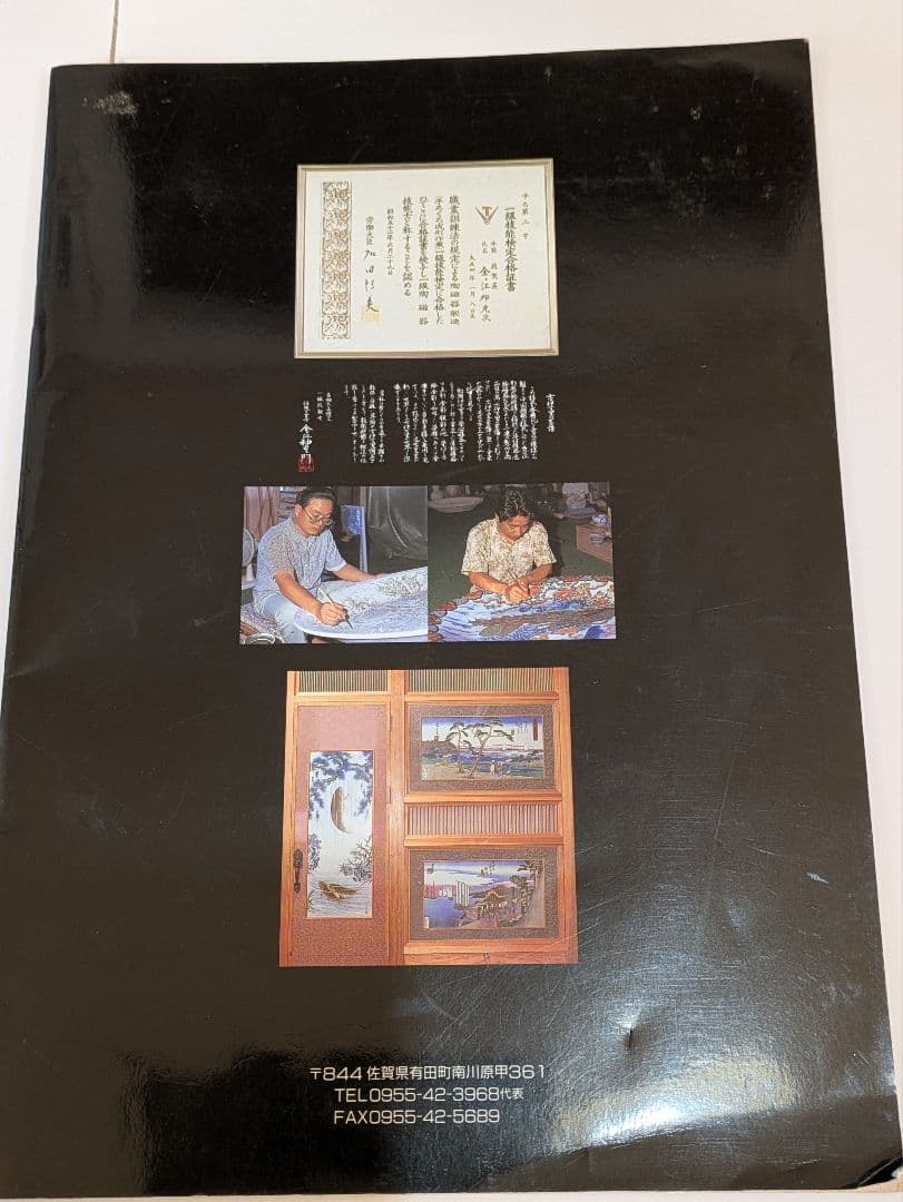 【沖縄・離島除く】有田焼、ダイニングテーブルセット、『染付山水絵陶板』神右衛門窯