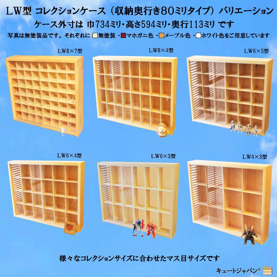 マホガニ色全塗装 トミカ１２０台 ロングトミカ２０台収納 アクリル障子付 日本製