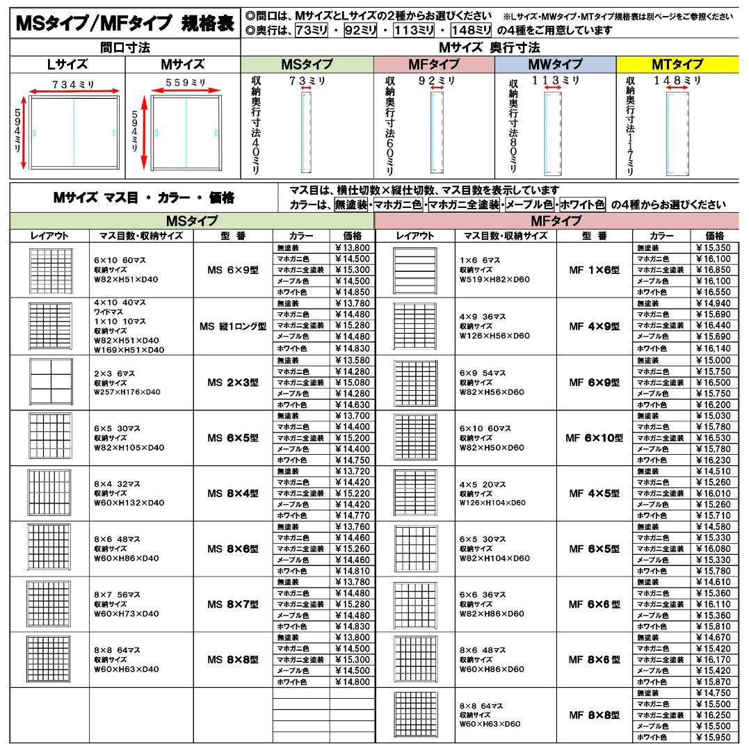 マホガニ色全塗装 トミカ１２０台 ロングトミカ２０台収納 アクリル障子付 日本製