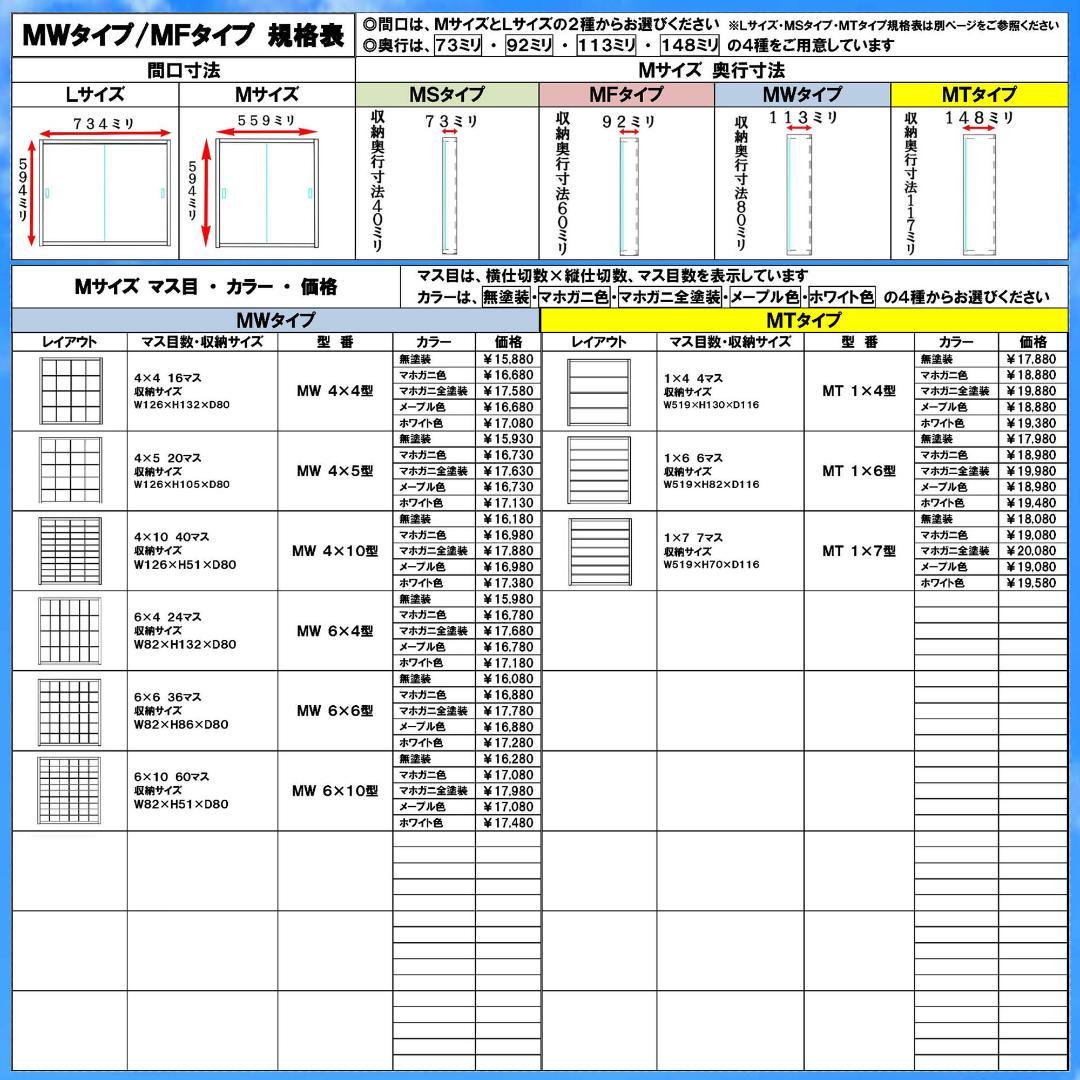 マホガニ色全塗装 トミカ１２０台 ロングトミカ２０台収納 アクリル障子付 日本製