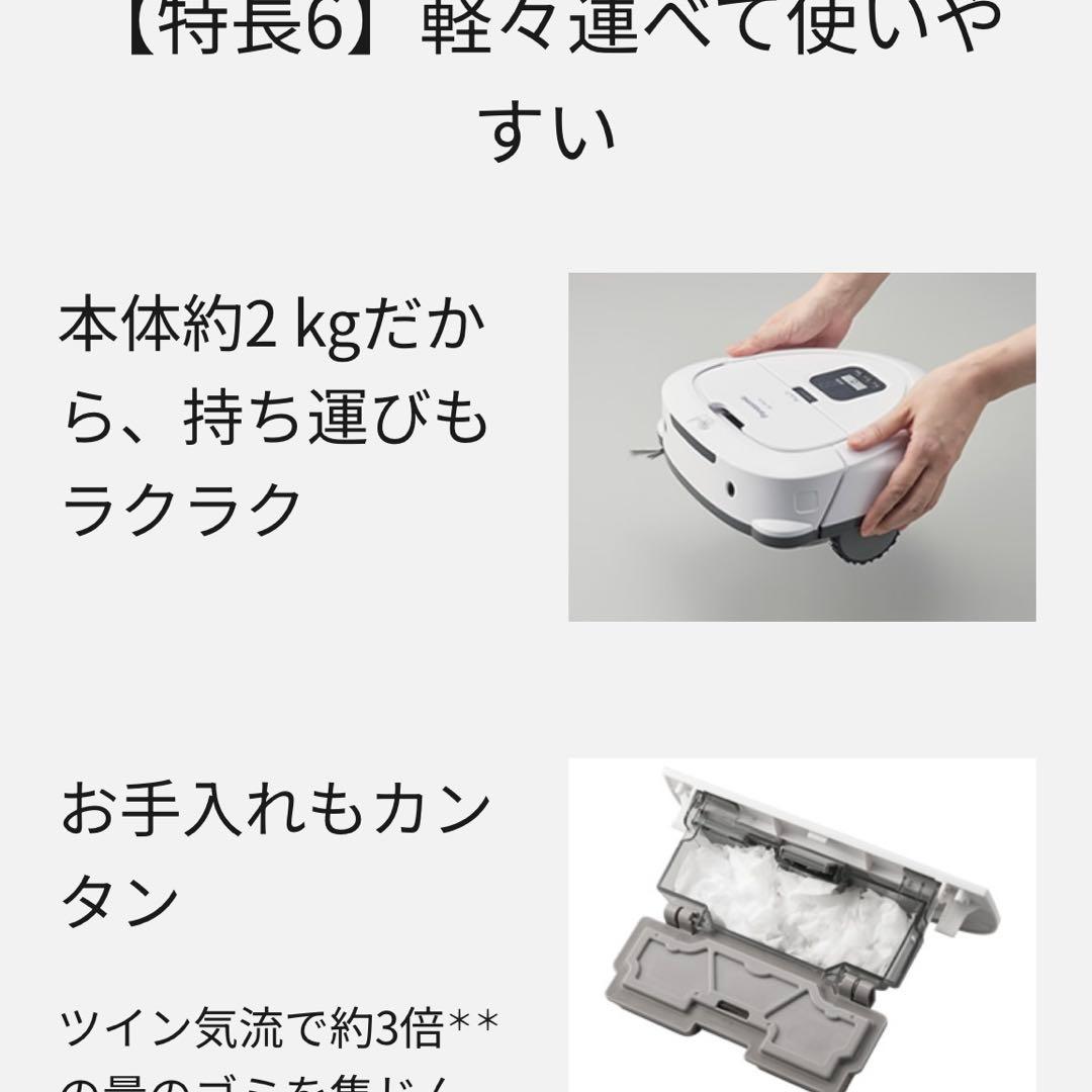 Panasonic　パナソニック　ロボット掃除機　ルーロミニ　MC-RSC10