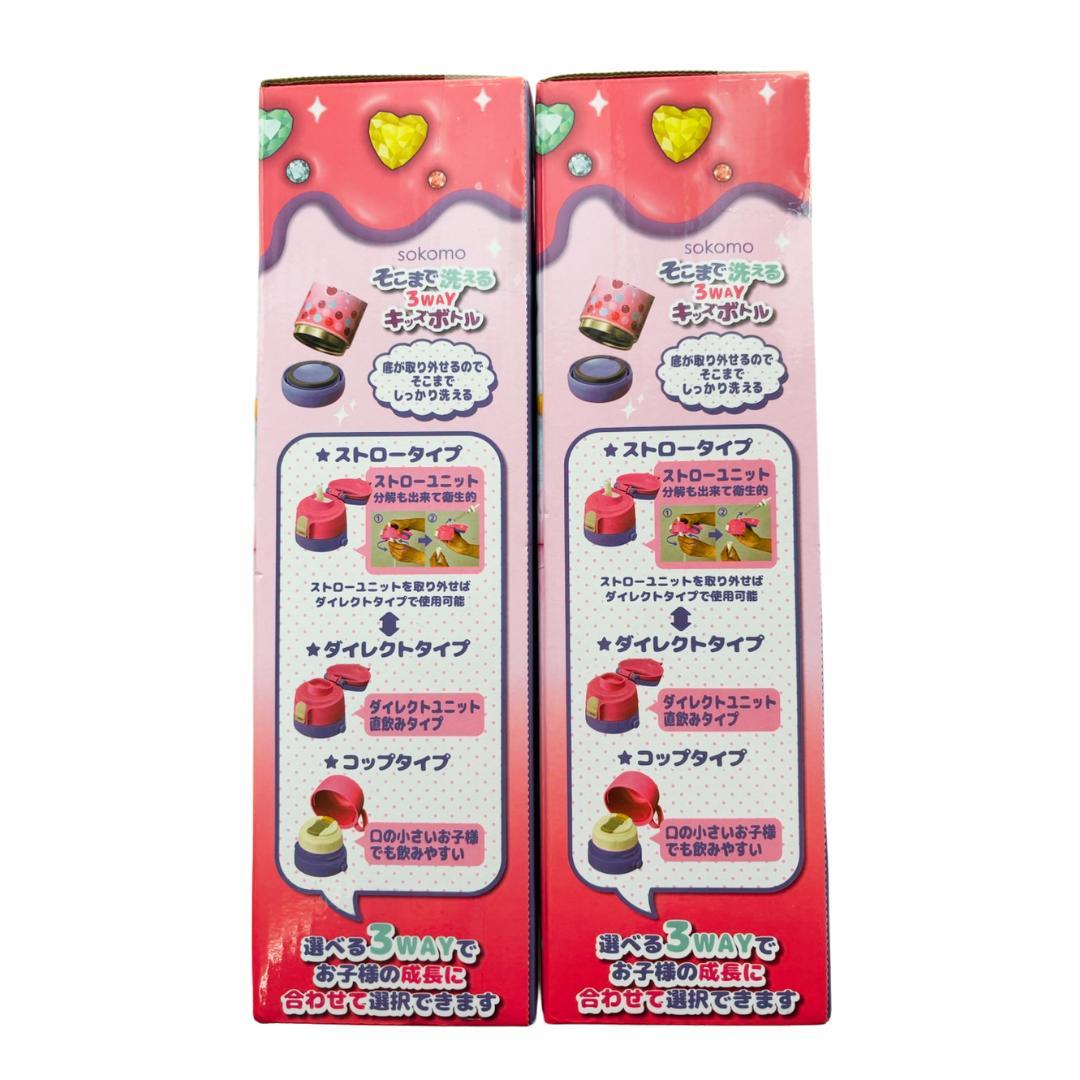 【お値下げ】しなこ 3WAYキッズボトル 2個セット