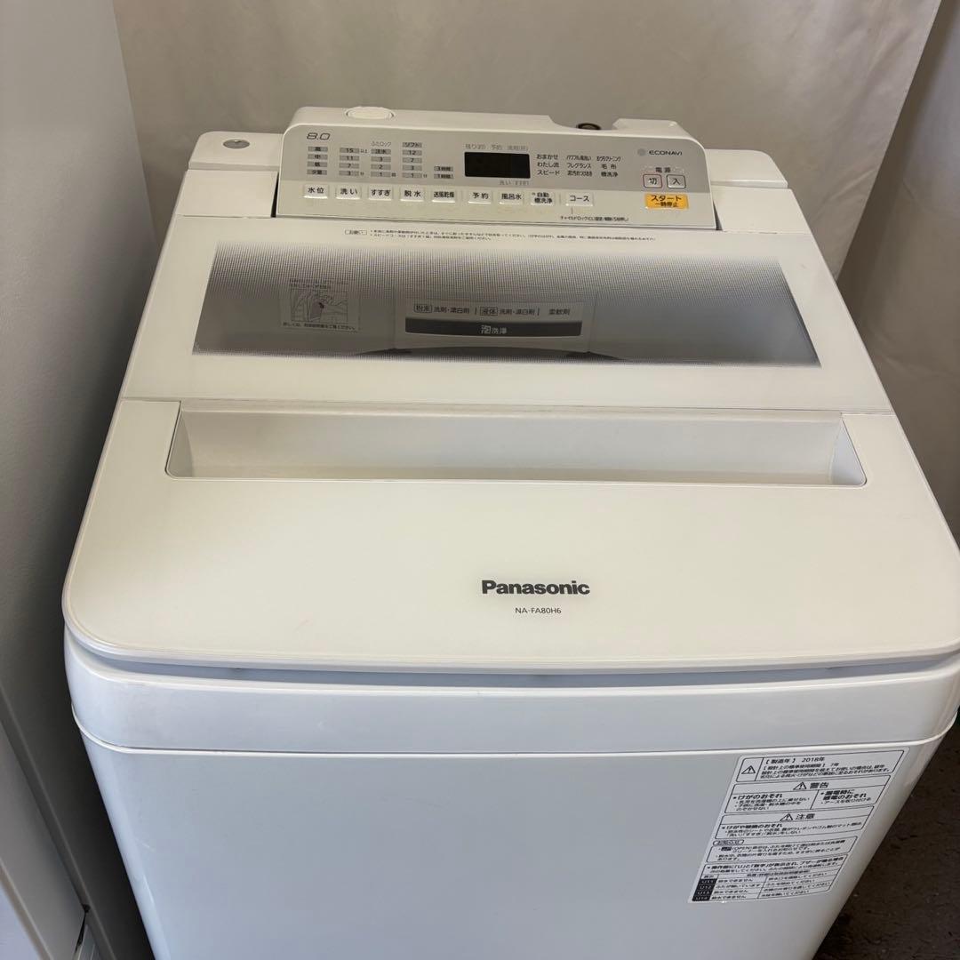 60❤️　冷蔵庫　洗濯機　8キロ　パナソニック　一人暮らし　家電セット　設置無料