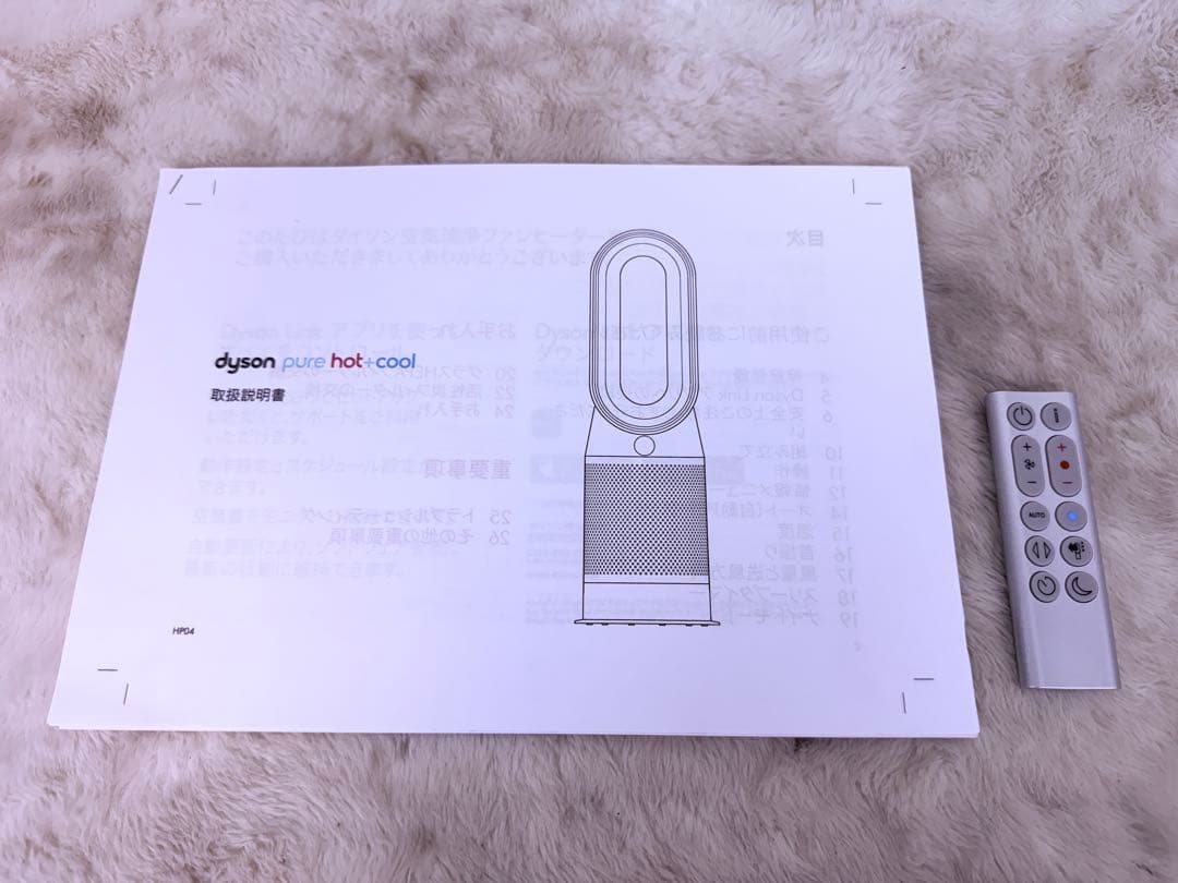 美品 Dyson HP04 ダイソン 空気清浄機 扇風機 ヒーター リモコン付