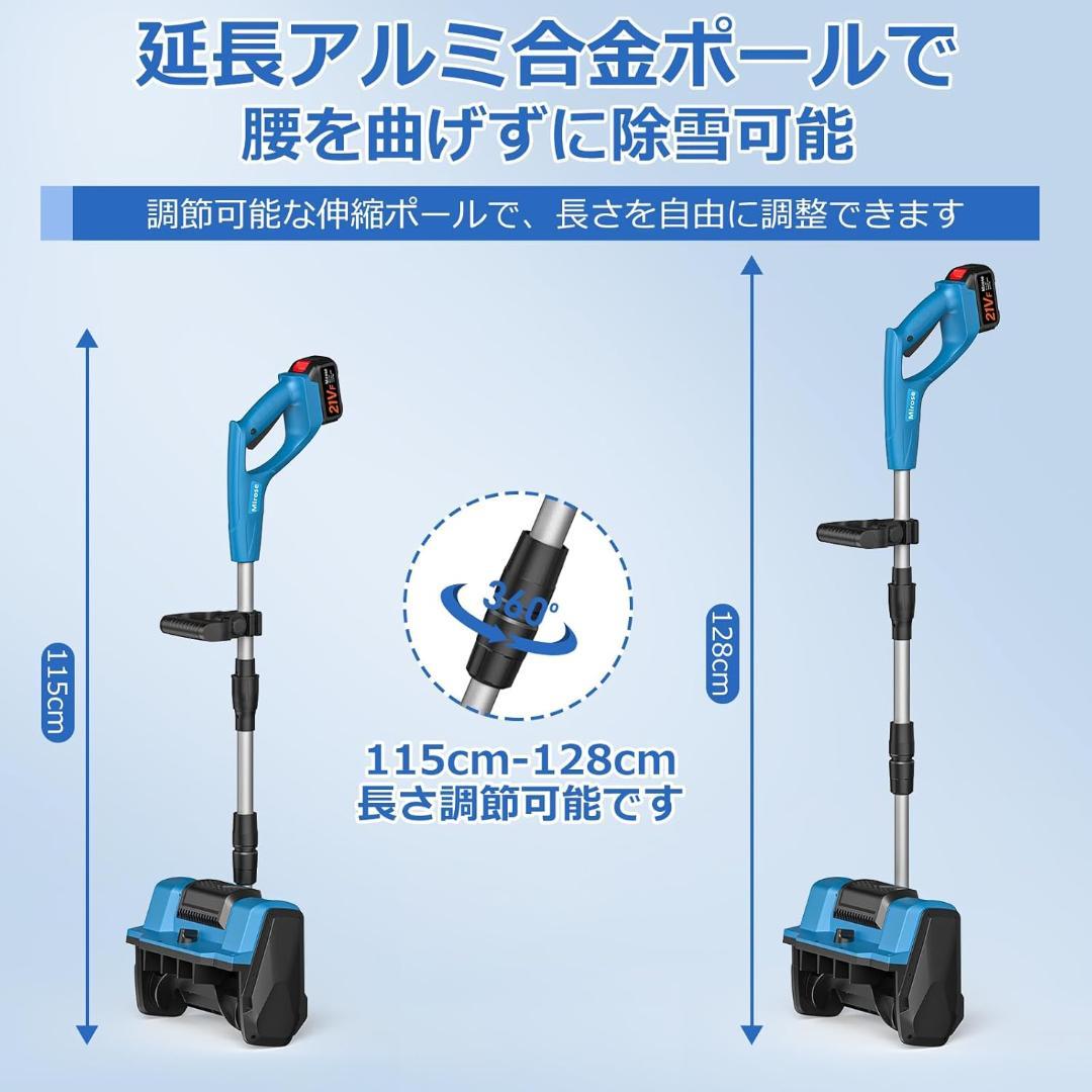 ぴきゅん様　電動除雪機【2025年新登場】コードレス 電動 スコップ バッテリー