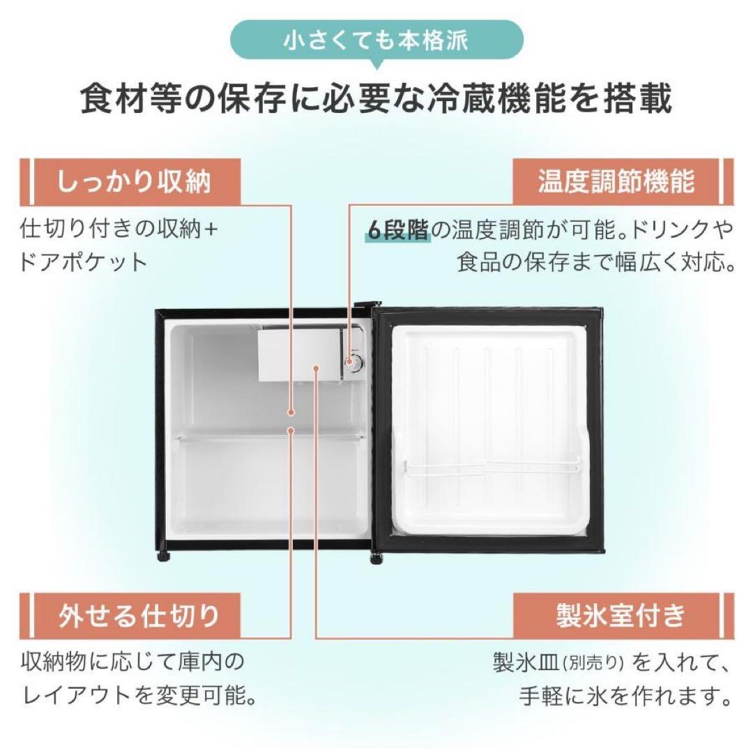 【新品】冷蔵庫 黒 50L 両開き 一人暮らし 小型 ミニ冷蔵庫 ブラック