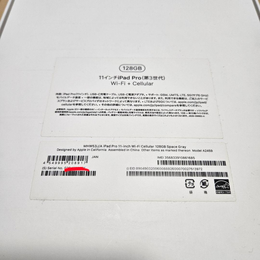 iPad Pro 11インチ Wi-Fi Cellular 128GB グレイ