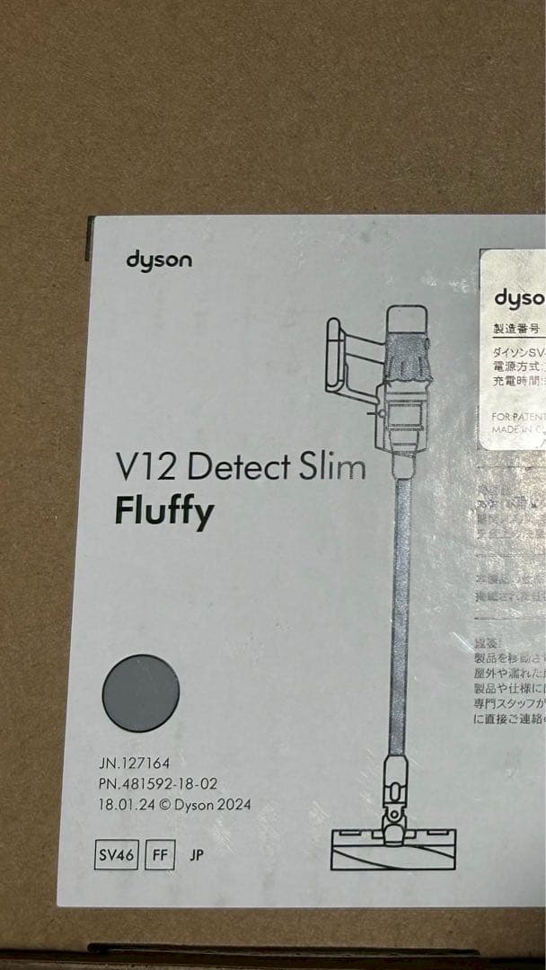 【新品・未開封】Dyson V12DetectSlimFluffy SV46FF