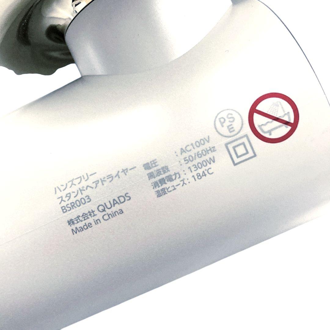 BISARA PRO ハンズフリースタンドヘアドライヤー BSR003