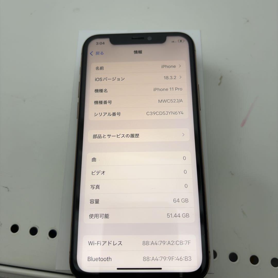 早い者勝ち　[SIMフリー]Apple iPhone 11pro 64GB