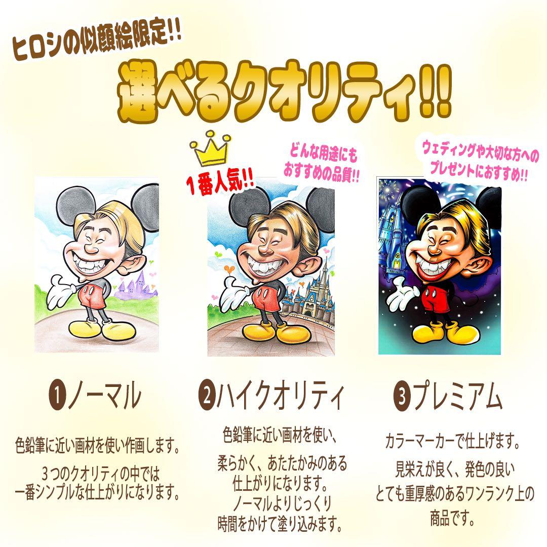 世界で1枚のオーダーメイド似顔絵★還暦★米寿★卒寿★家族一緒に★一生の思い出