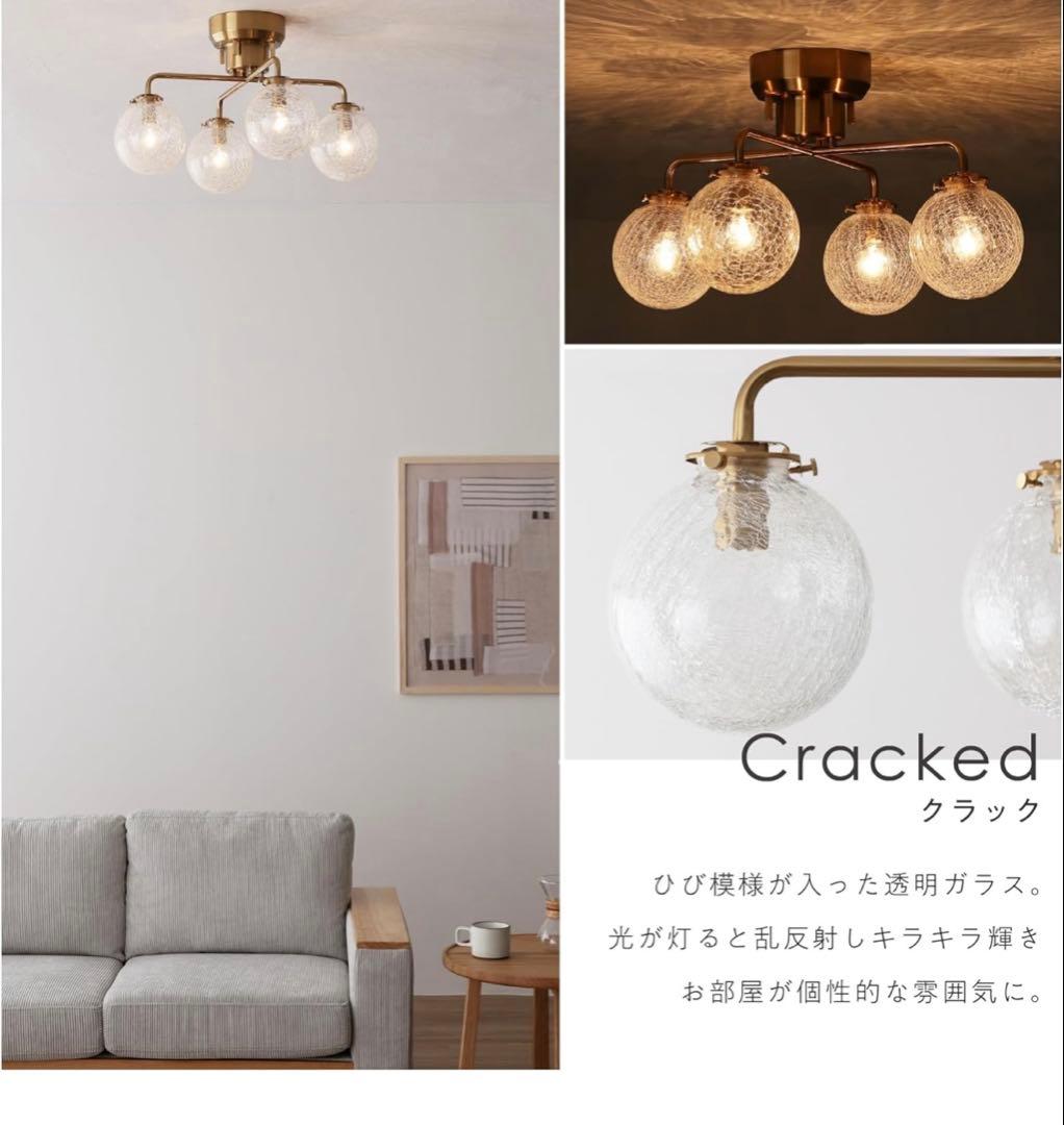 専用です！VENTOTA シーリングライト　4灯　リモコン付　ガラスライト