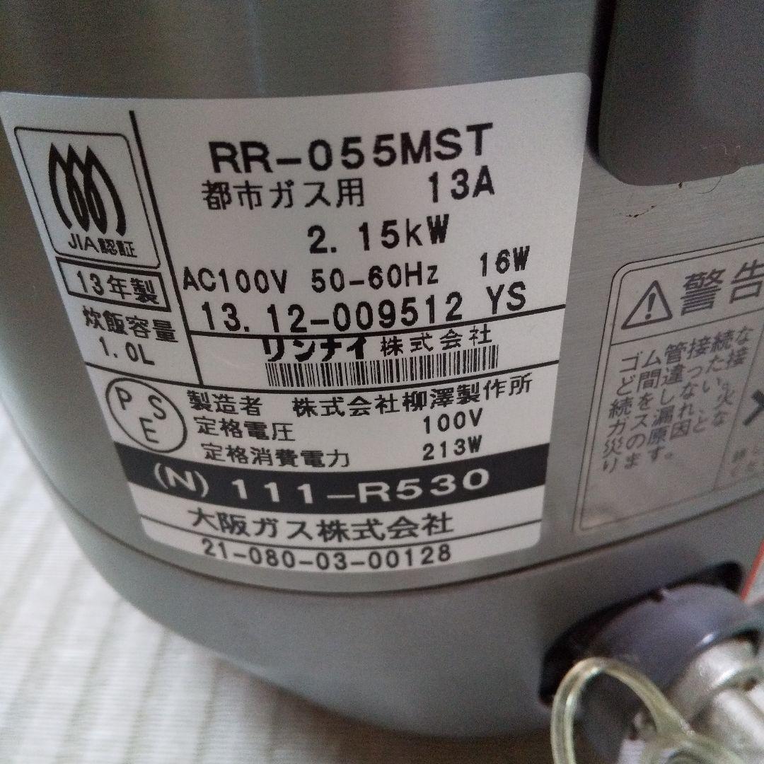 リンナイガス炊飯器 直火匠