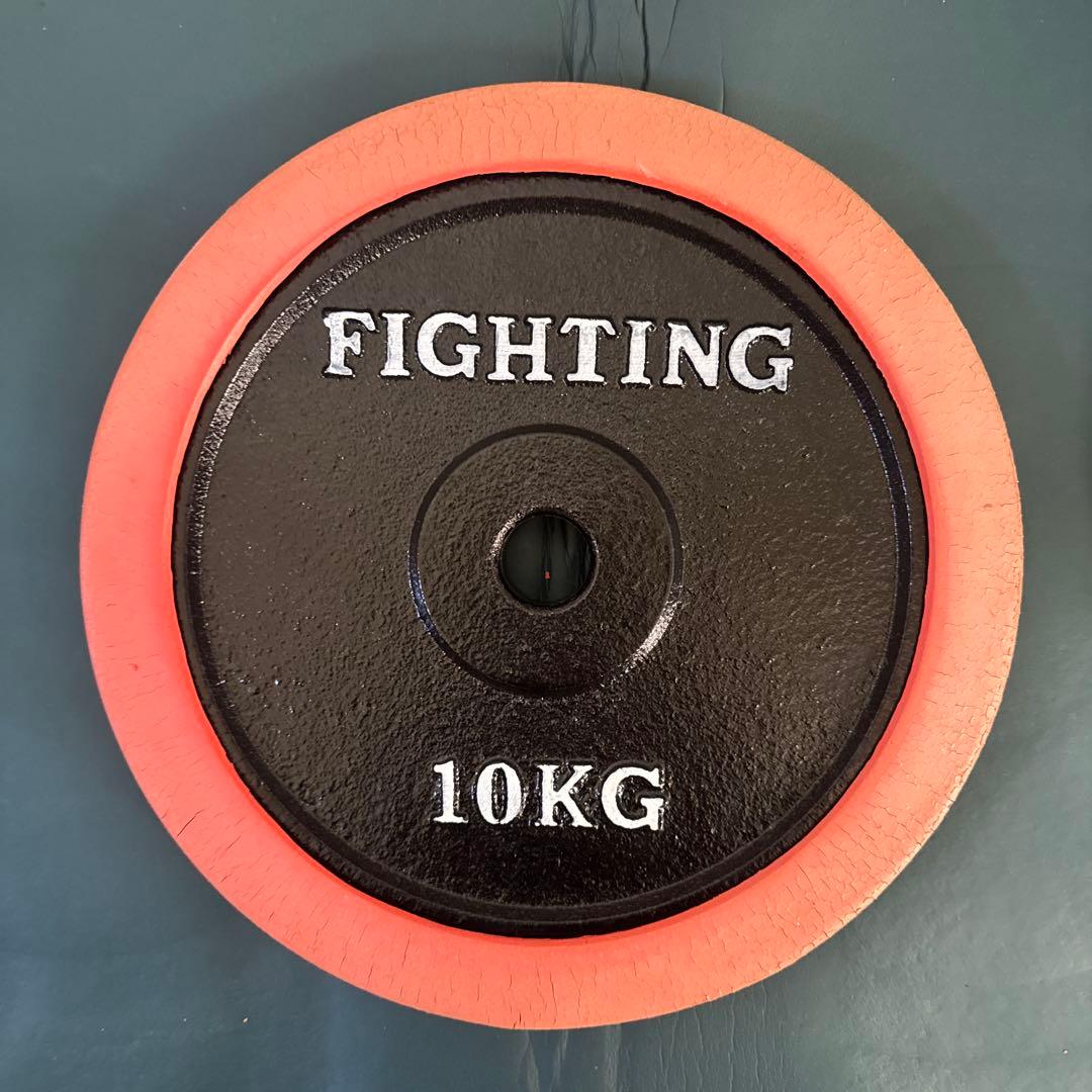 FIGHTING 10KG ダンベルプレート 2個セット