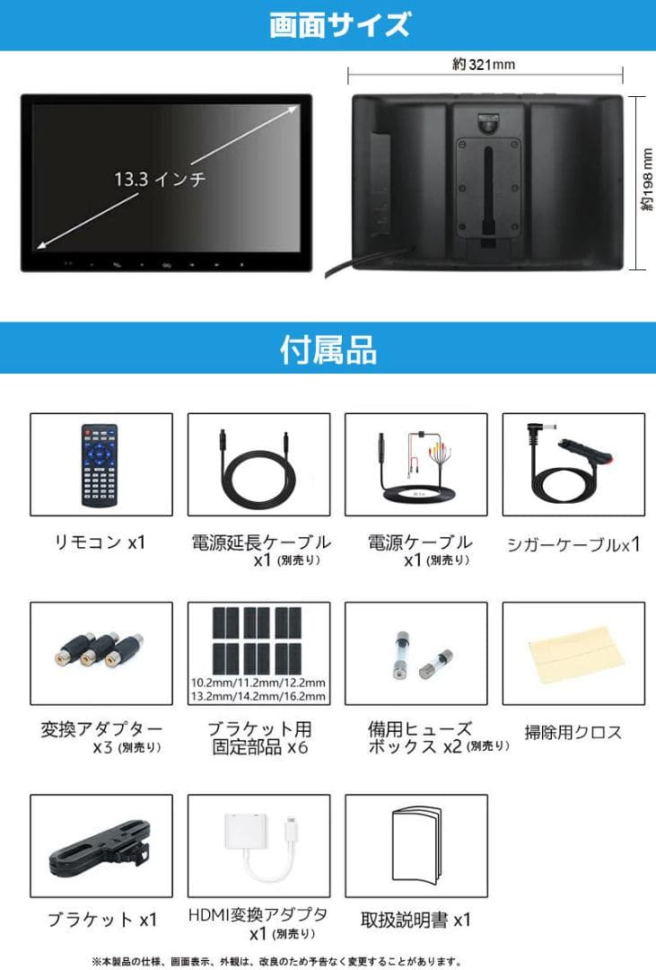 車載用モニター DVDプレイヤー 13.3インチ 大画面 後部座席高画質モニター