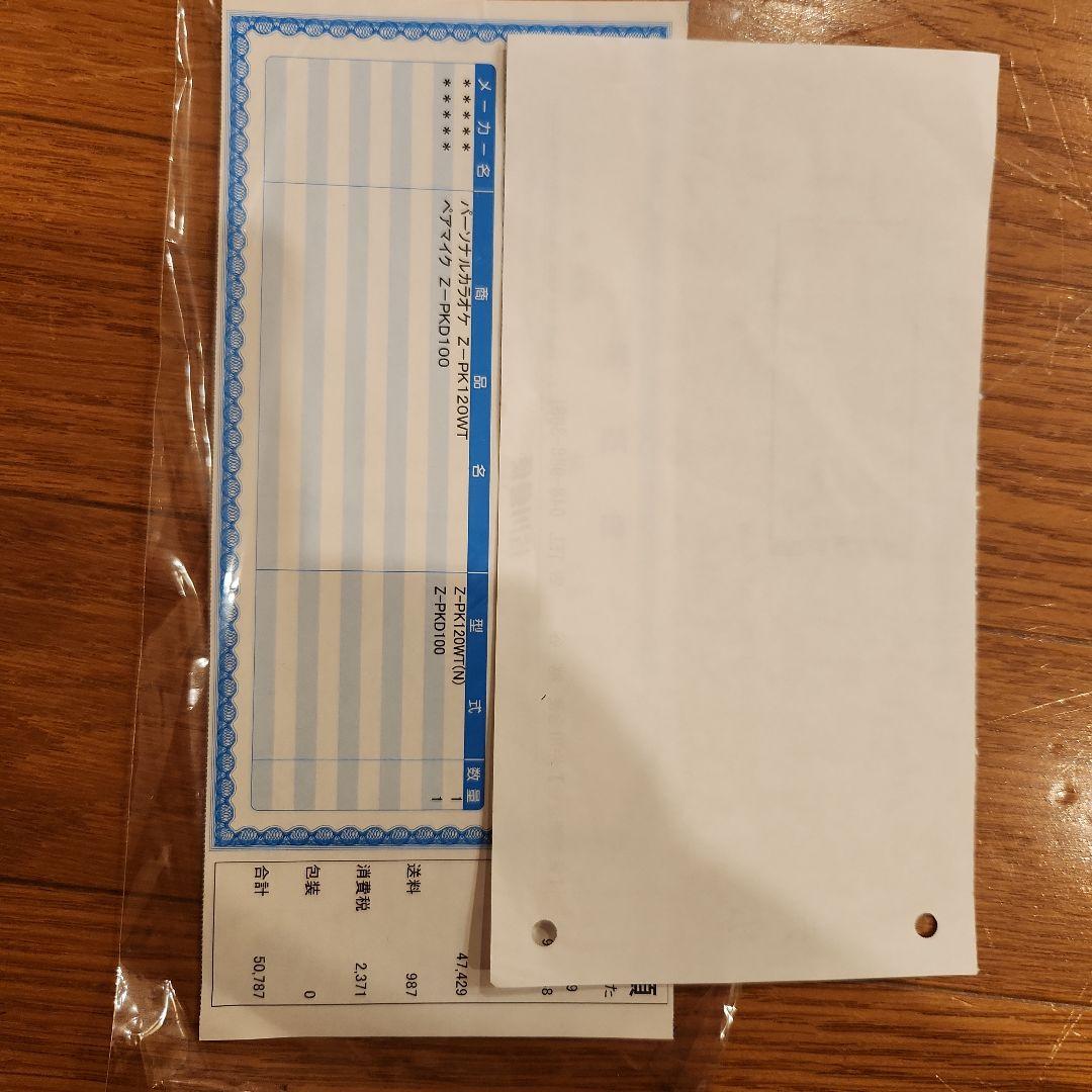 お家カラオケ オンステージ PK120WT ペアマイク付　チップ付