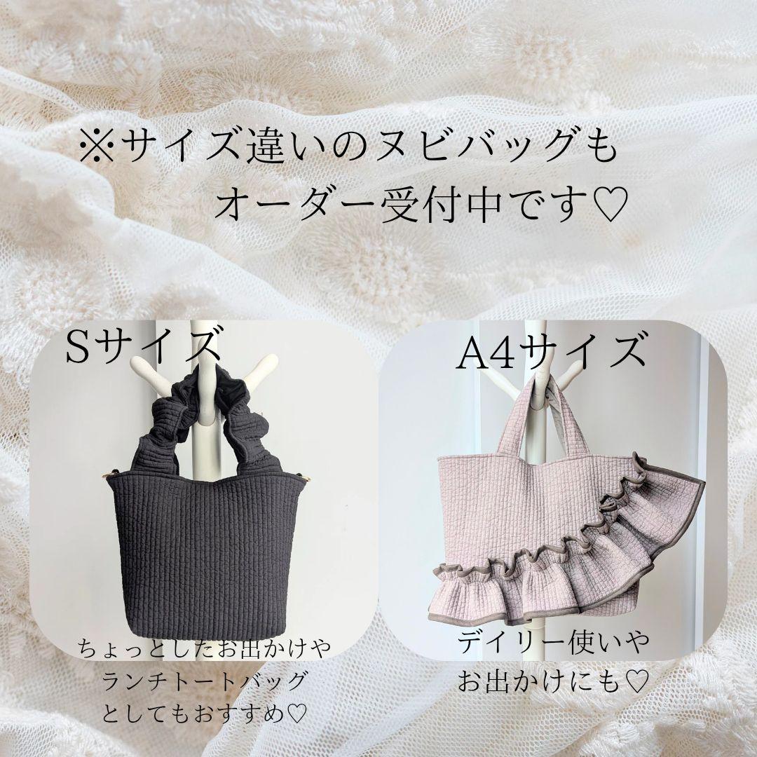 LiSA ヌビバッグ 大きめサイズ フリル マザーズバッグ ハンドメイド